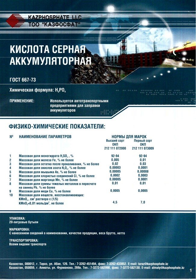 Продажа сырья и материалов для нужд производства различного назначения ИТЭК