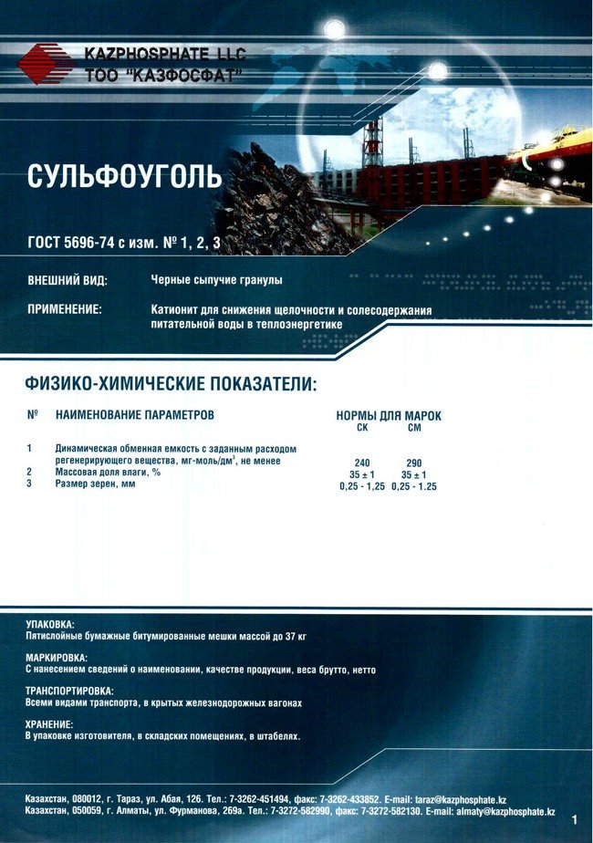 Продажа сырья и материалов для нужд производства различного назначения ИТЭК