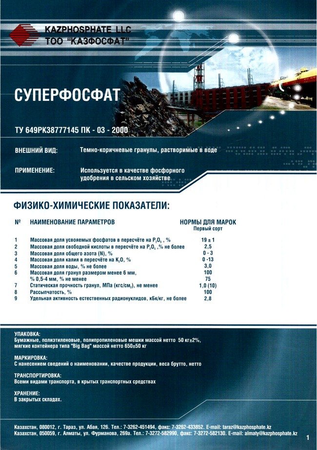 Продажа сырья и материалов для нужд производства различного назначения ИТЭК