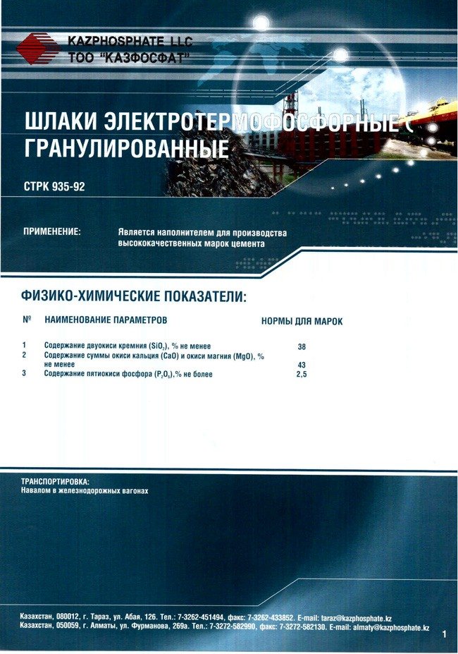 Продажа сырья и материалов для нужд производства различного назначения ИТЭК